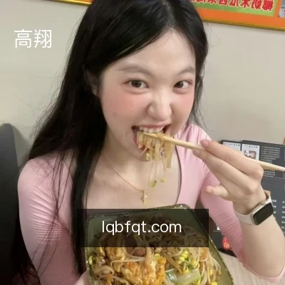 高翔